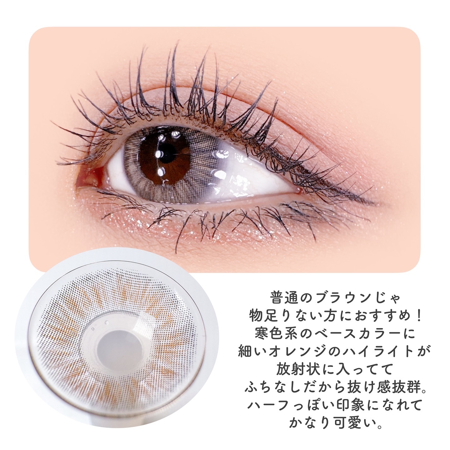 #CHOUCHOU（チュチュ）1day Orange Brown（オレンジブラウン）/CHOUCHOU/ワンデー（１DAY）カラコンを使ったクチコミ（3枚目）