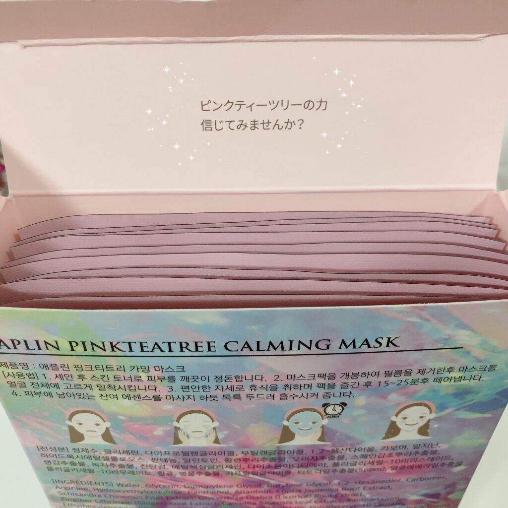ピンクティーツリーマスクパック/APLIN/シートマスク・パックを使ったクチコミ(2枚目)