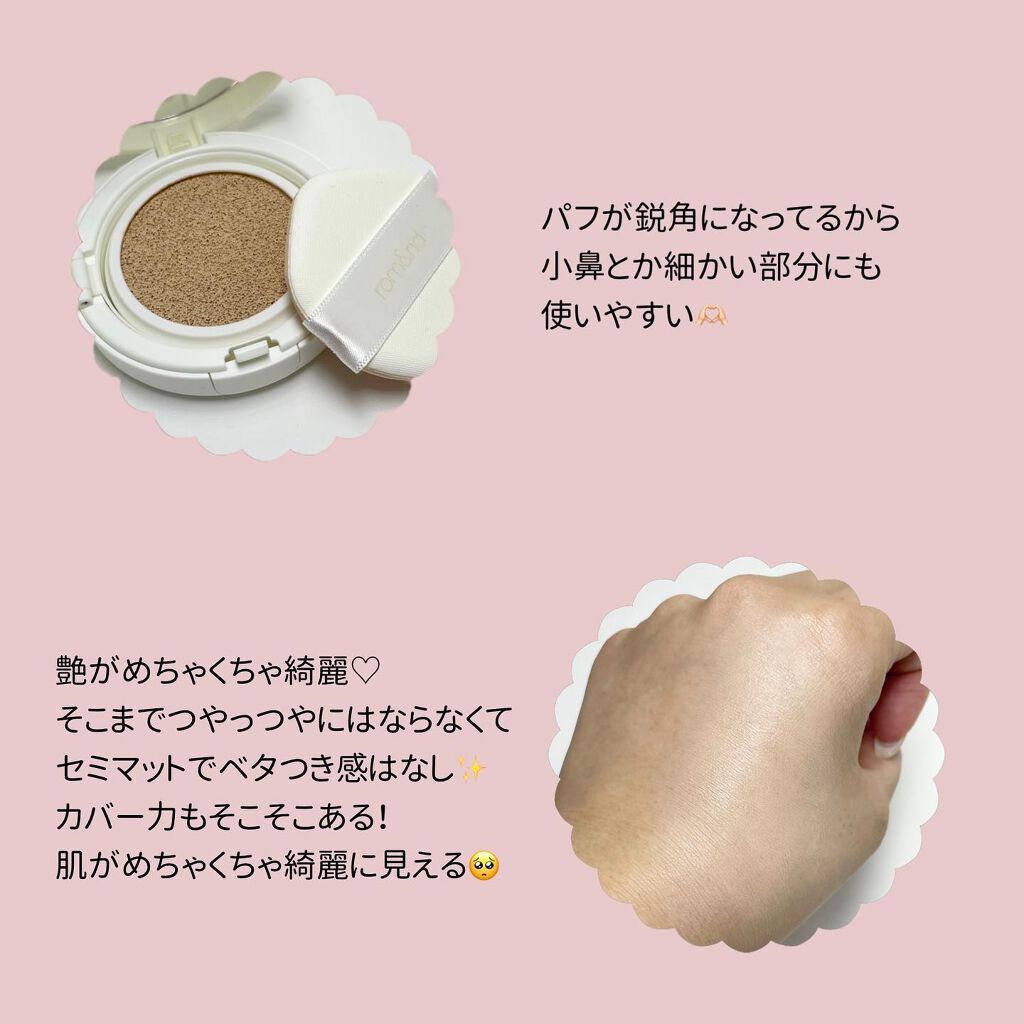 クリアカバークッション 21号 PURE/rom&nd/クッションファンデーションを使ったクチコミ（2枚目）