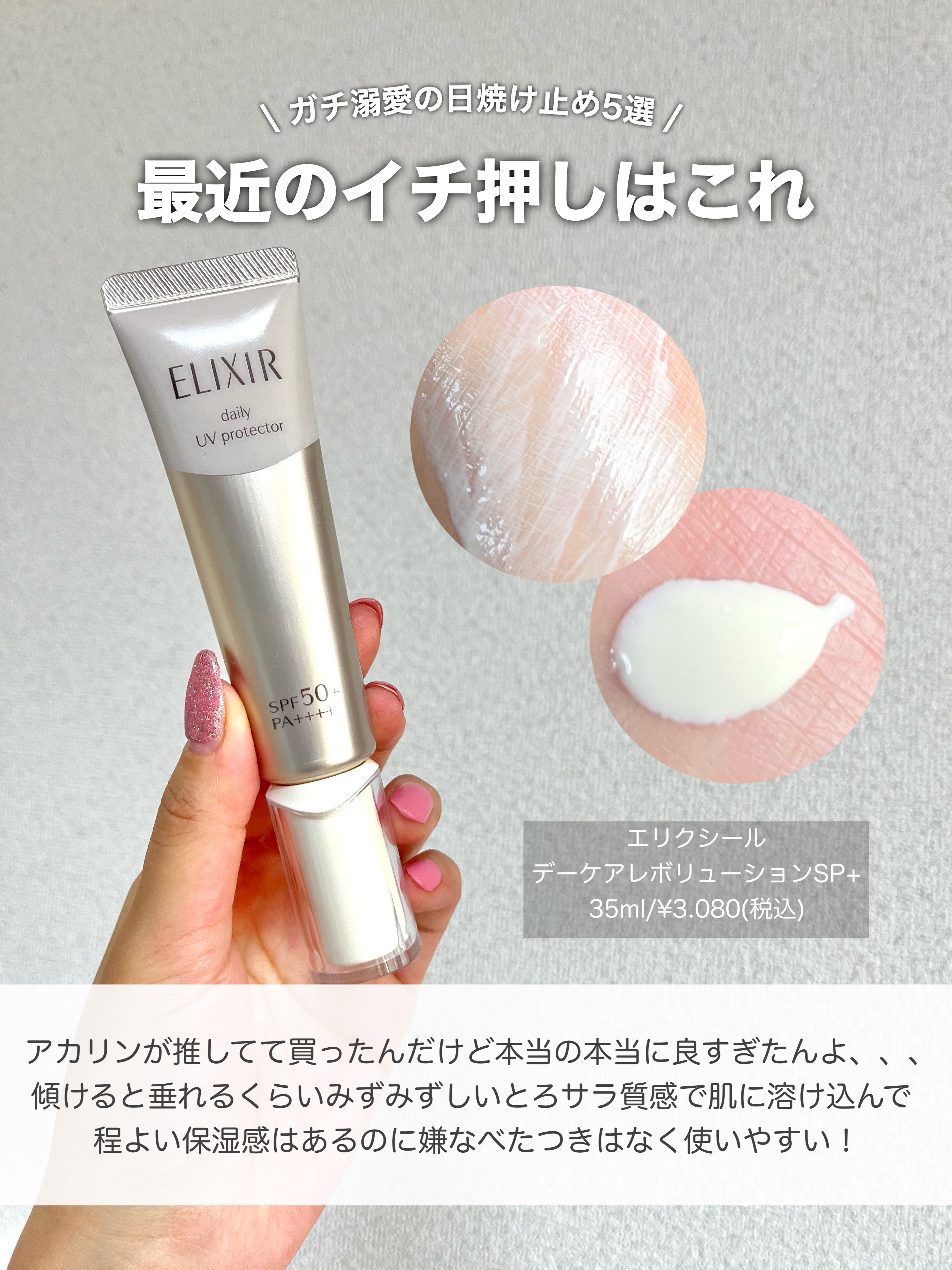 メラノCC ディープデイケアUV乳液/メラノCC/日焼け止めミルクを使ったクチコミ（2枚目）