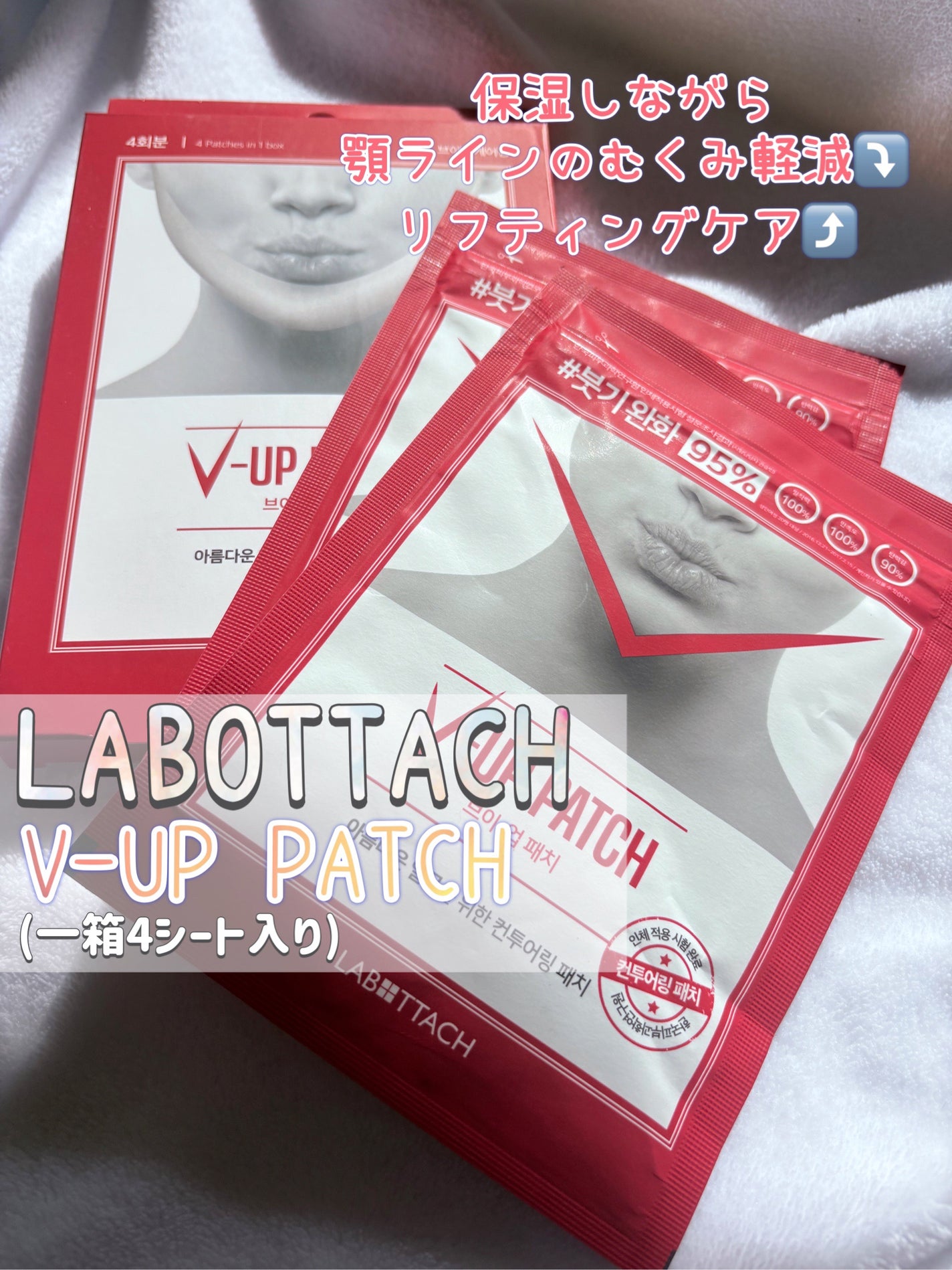 V-UP PATCH/WOOSHIN LABOTTACH/シートマスク・パックを使ったクチコミ(1枚目)