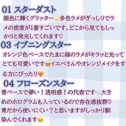 リキッド グリッター シャドウ/rom&nd/グリッターを使ったクチコミ(4枚目)