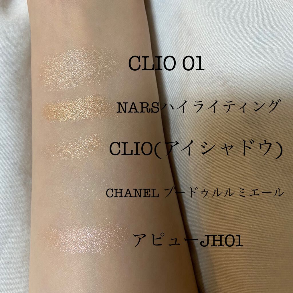 プロ シングル シャドウ/CLIO/単色アイシャドウを使ったクチコミ(3枚目)