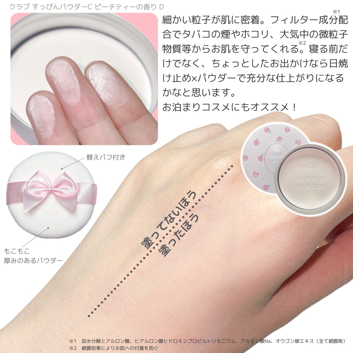 すっぴんパウダー/クラブ/プレストパウダーを使ったクチコミ(3枚目)