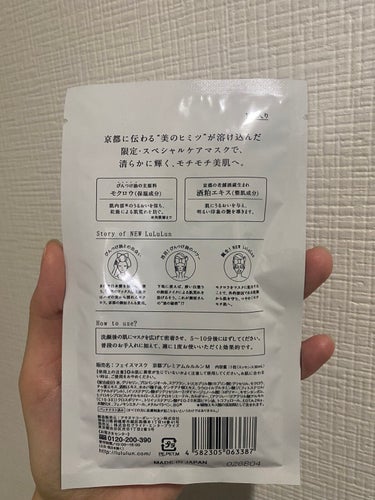 ルルルン 京都ルルルン 舞妓肌マスクのクチコミ「🔴⚪️🔴⚪️🔴⚪️🔴⚪️🔴⚪️🔴⚪️🔴⚪️🔴⚪️


京都ルルルン 舞妓肌マスク 1枚(30m.....」（2枚目）