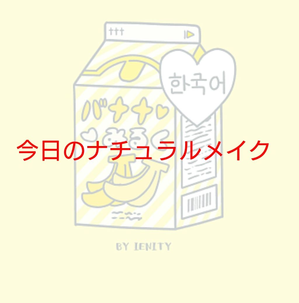 フルーティーピュアオイルリップ/キャンメイク/リップグロスを使ったクチコミ（1枚目）