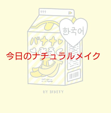 カンコレ リップスティック/DAISO/口紅を使ったクチコミ(1枚目)
