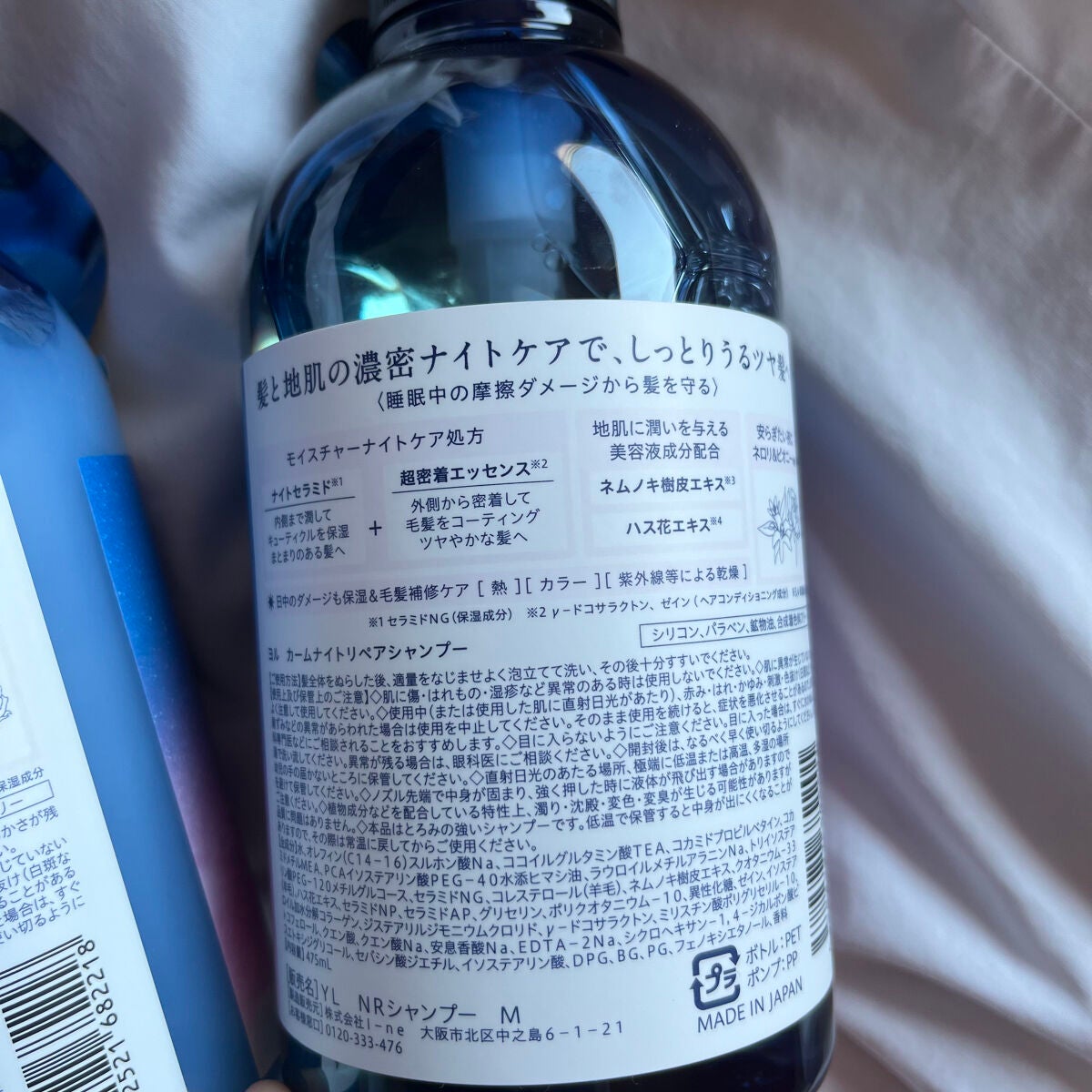 カームナイトリペアシャンプー/トリートメント/YOLU/市販シャンプーを使ったクチコミ(2枚目)