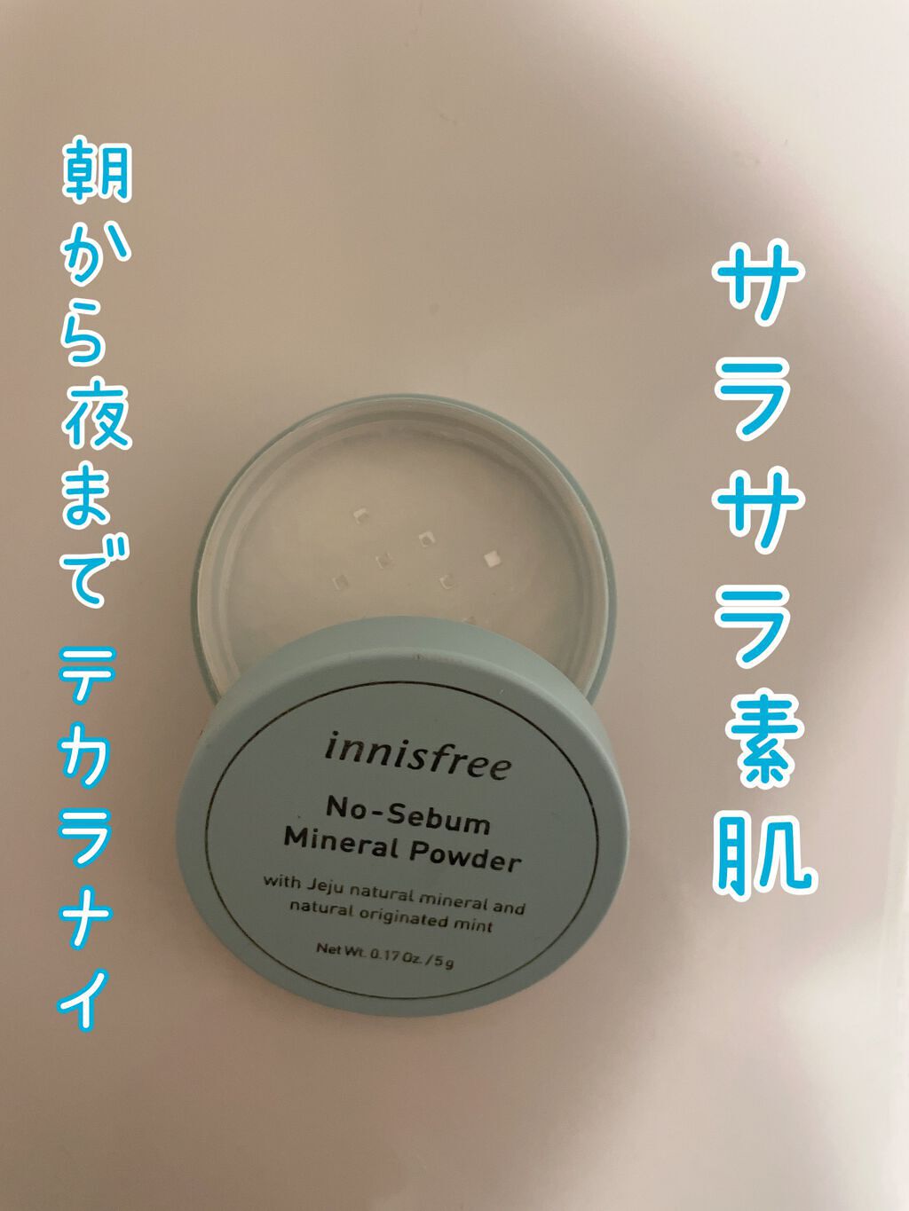 ノーセバム　ミネラルパウダー　N/innisfree/ルースパウダーを使ったクチコミ（1枚目）