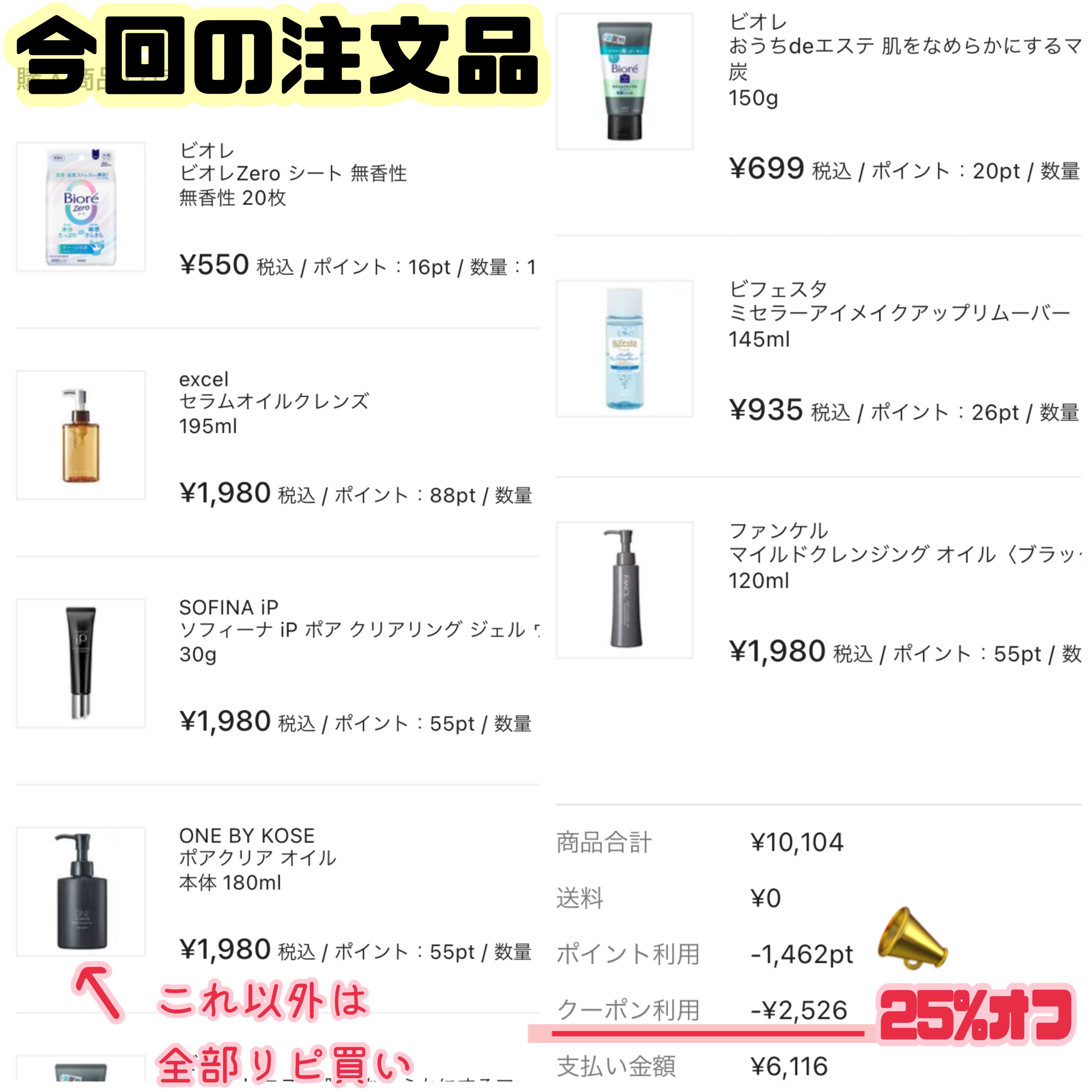 ミセラーアイメイクアップリムーバー/ビフェスタ/ポイントメイクリムーバーを使ったクチコミ（2枚目）