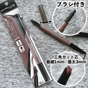 ファッションブロウ パウダーインペンシル N/MAYBELLINE NEW YORK/アイブロウペンシルを使ったクチコミ（2枚目）