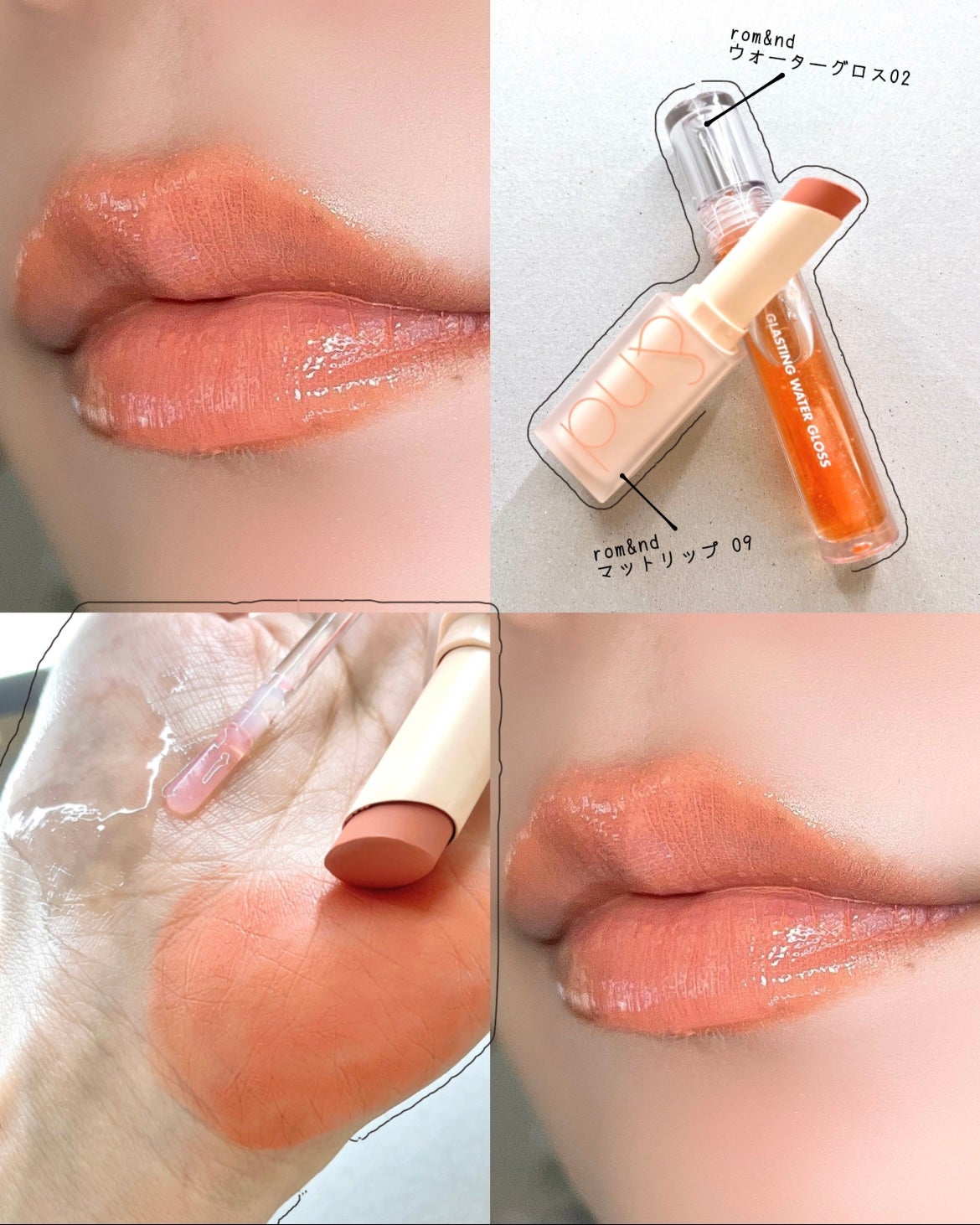 グラスティングウォーターグロス/rom&nd/リップグロスを使ったクチコミ(3枚目)