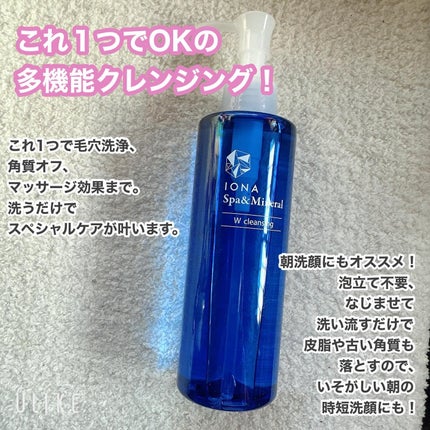 Wクレンジング /イオナ スパ&ミネラル/オイルクレンジングを使ったクチコミ(1枚目)