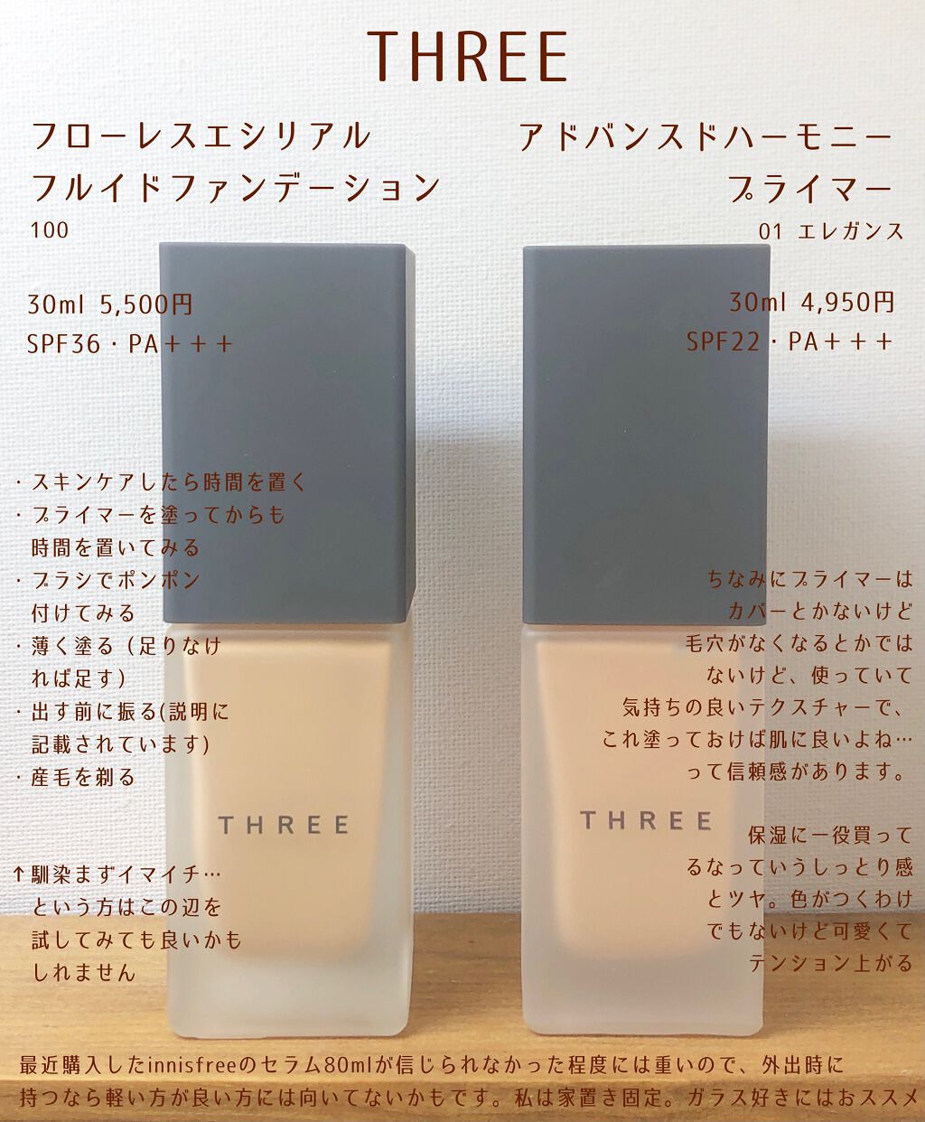 アドバンスドハーモニープライマー/THREE/化粧下地を使ったクチコミ(3枚目)