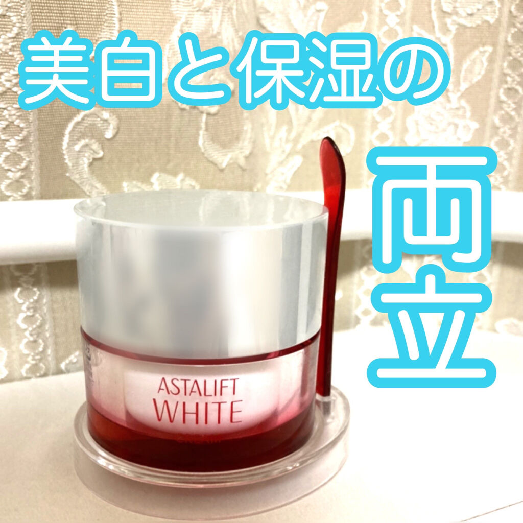 アスタリフト ホワイト クリーム/アスタリフト/フェイスクリームを使ったクチコミ（1枚目）