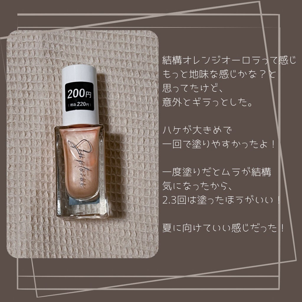 Somptueux(ソンプチュー) ネイルポリッシュ/DAISO/マニキュアを使ったクチコミ(2枚目)