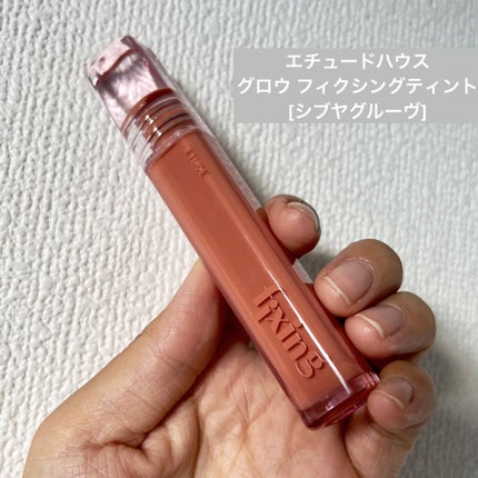 グロウ フィクシングティント/ETUDE/リップティントを使ったクチコミ(2枚目)