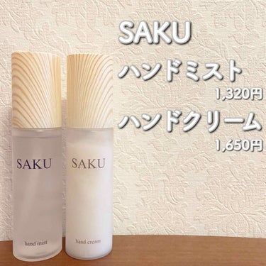 SAKU ハンドミスト/SAKU/ハンドクリームを使ったクチコミ（1枚目）