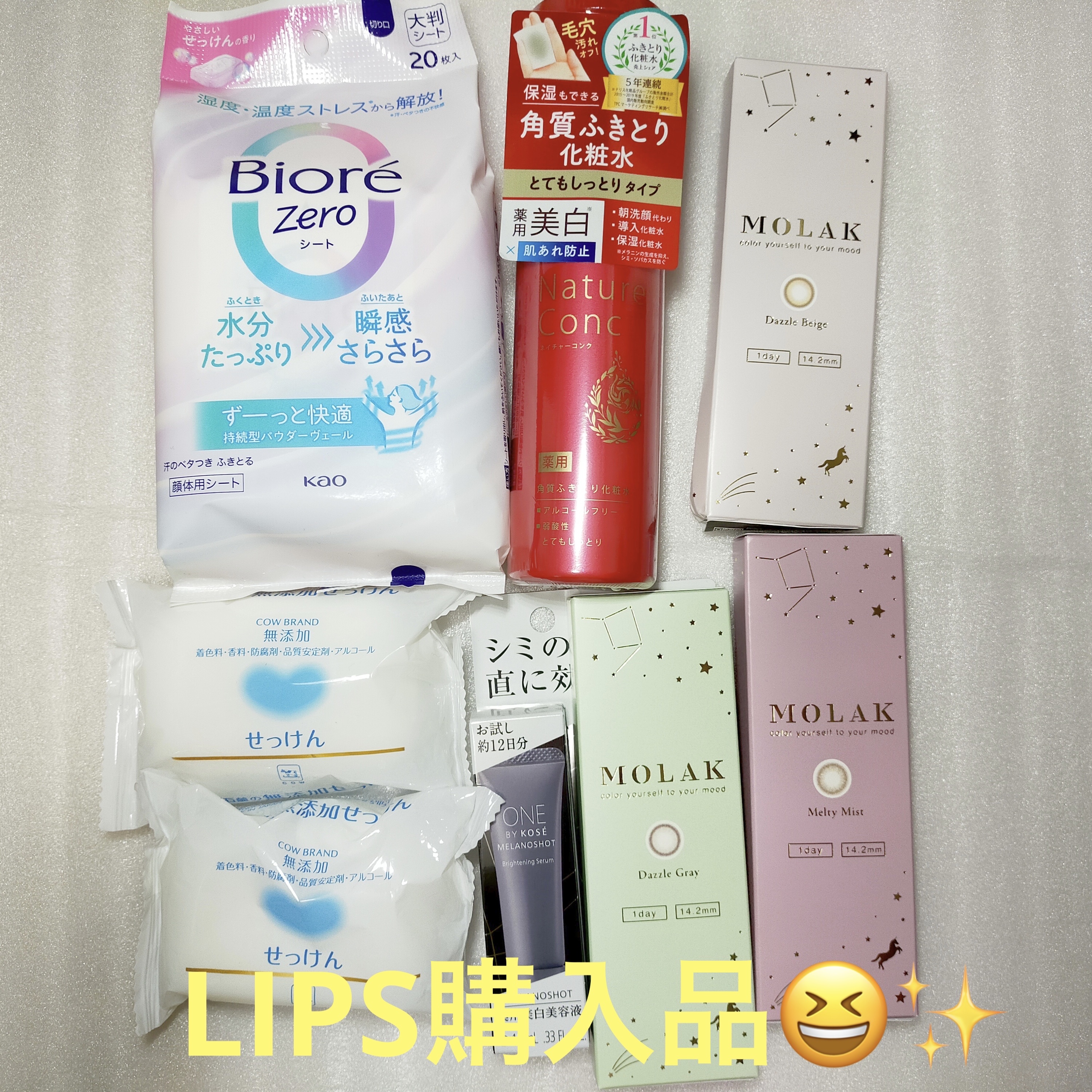 せっけん 1個(リニューアル)/カウブランド無添加/ボディ石鹸を使ったクチコミ（1枚目）