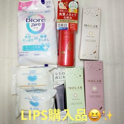 せっけん/カウブランド無添加/ボディ石鹸を使ったクチコミ(1枚目)