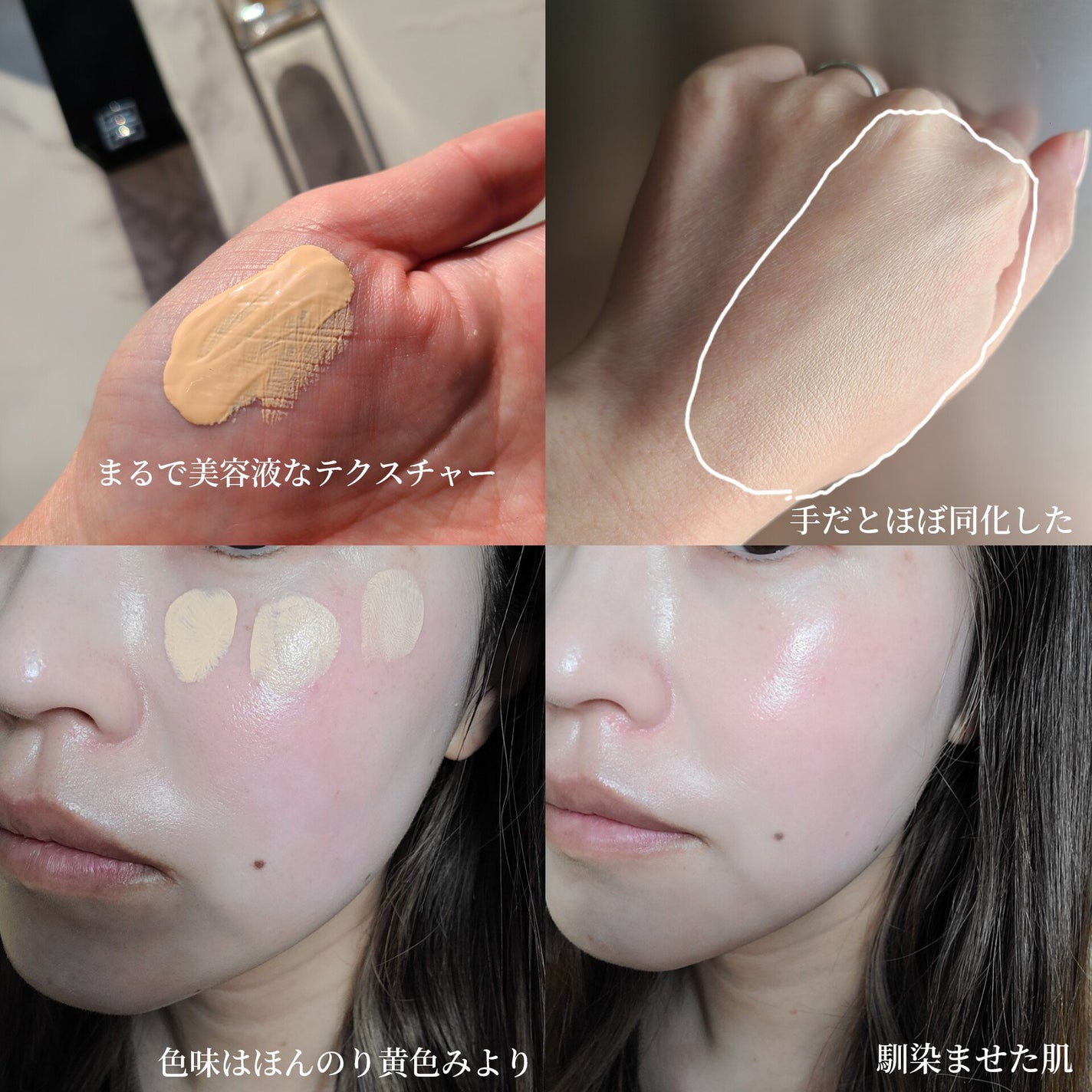 プリズム・リーブル・グロウ・セラム・ ファンデーション/GIVENCHY/リキッドファンデーションを使ったクチコミ(3枚目)