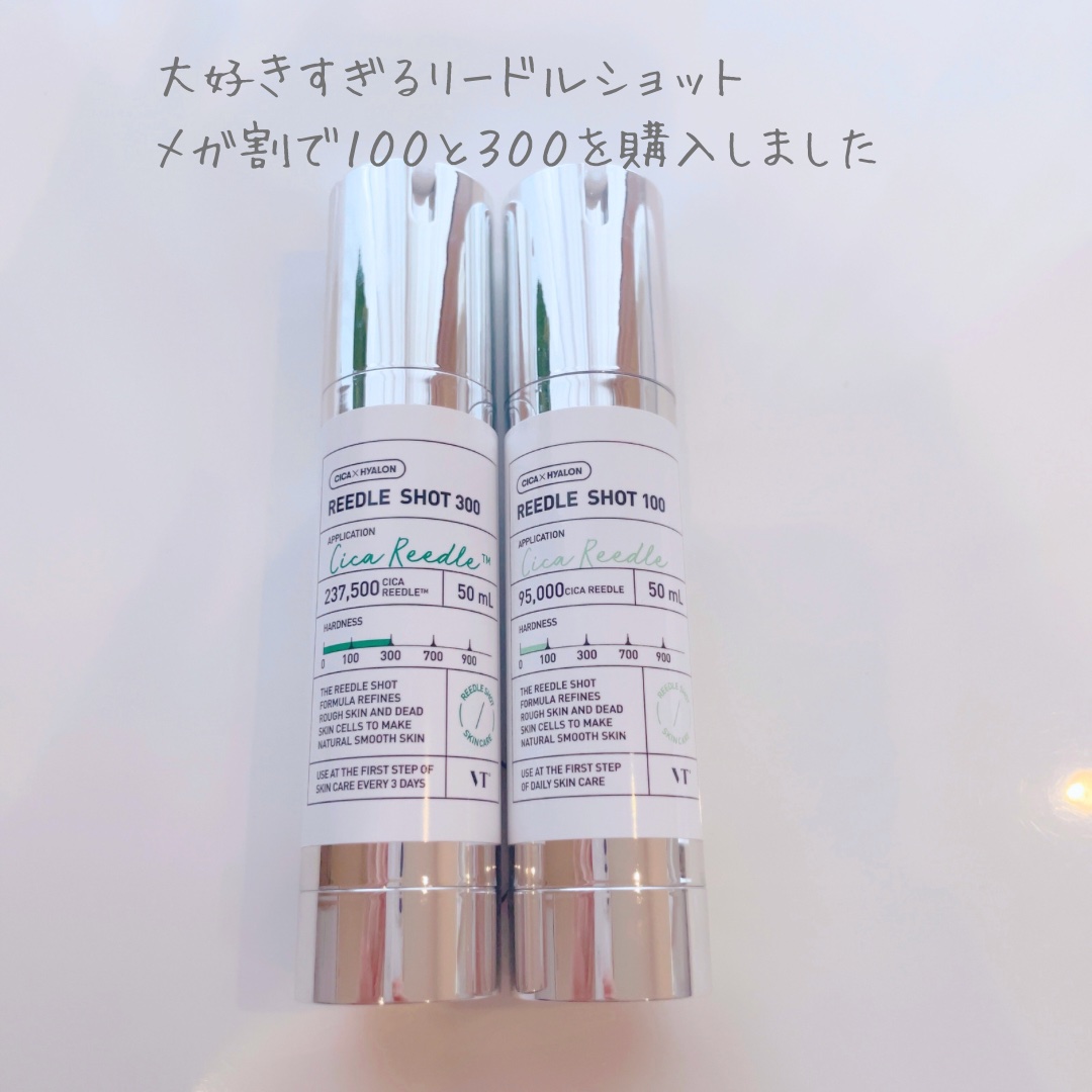 リードルショット300/VT/美容液を使ったクチコミ（2枚目）