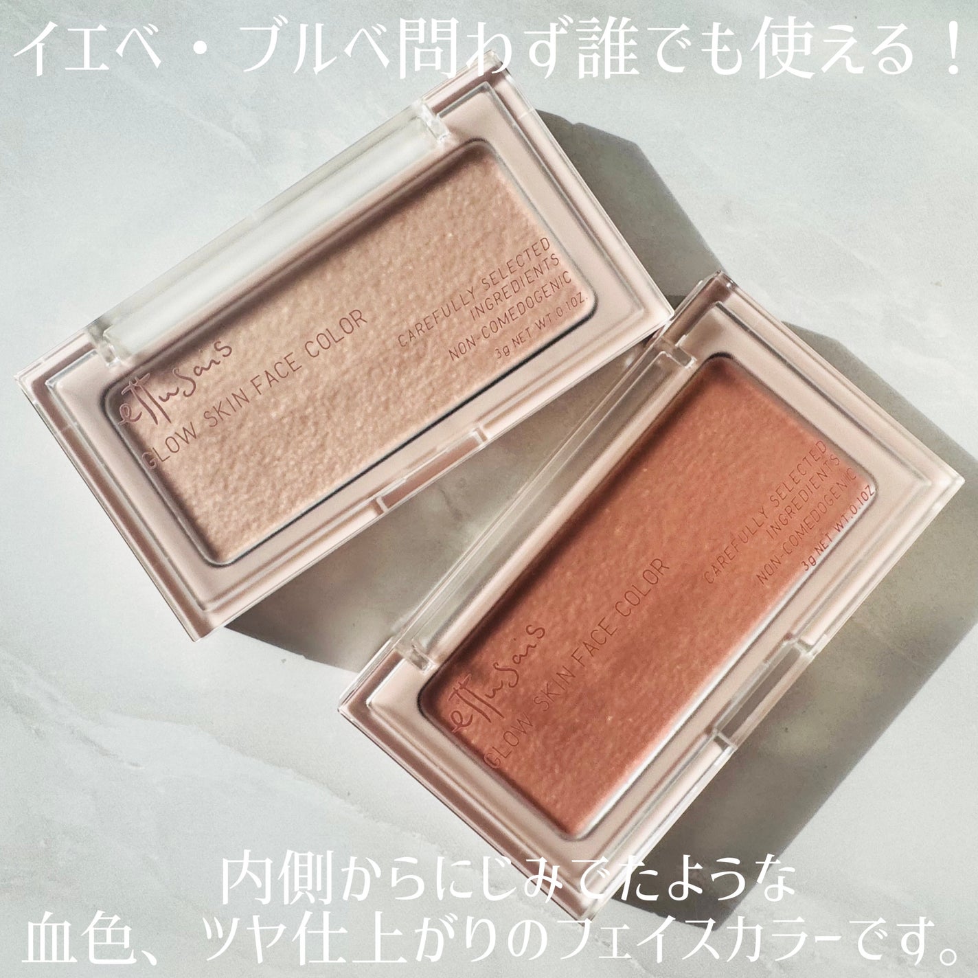 エテュセ グロウスキン フェイスカラー 01 <ハイライター>/ettusais/パウダーハイライトを使ったクチコミ(5枚目)