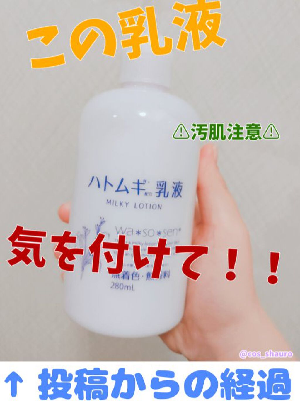 を使ったクチコミ（1枚目）