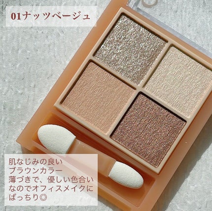 ベージュトーンアイシャドウ/CEZANNE/アイシャドウパレットを使ったクチコミ(2枚目)
