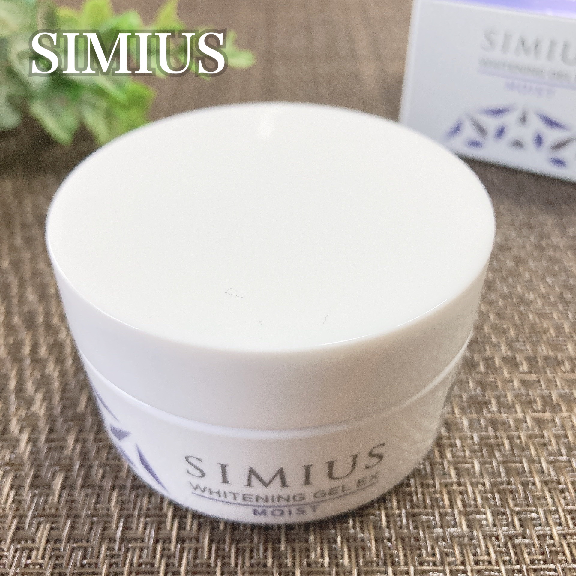 薬用ホワイトニングジェルEX モイスト（しっとり）/シミウス/オールインワン化粧品を使ったクチコミ（1枚目）