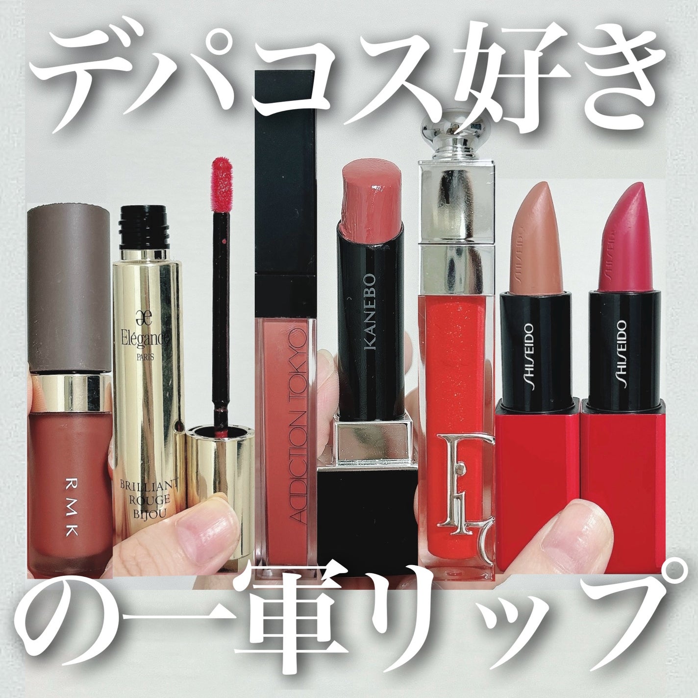 エレガンス ブリリアント ルージュ ビジュー/Elégance/リップグロスを使ったクチコミ(1枚目)