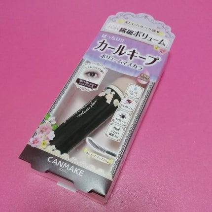 フレアリングカールマスカラ ボリュームプラス/キャンメイク/マスカラを使ったクチコミ(1枚目)