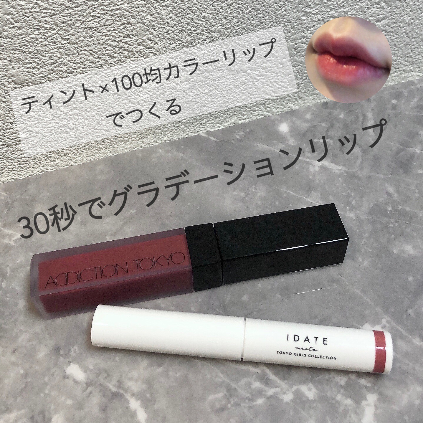 アイデイト カラーリップクリーム/IDATE/リップクリームを使ったクチコミ（1枚目）