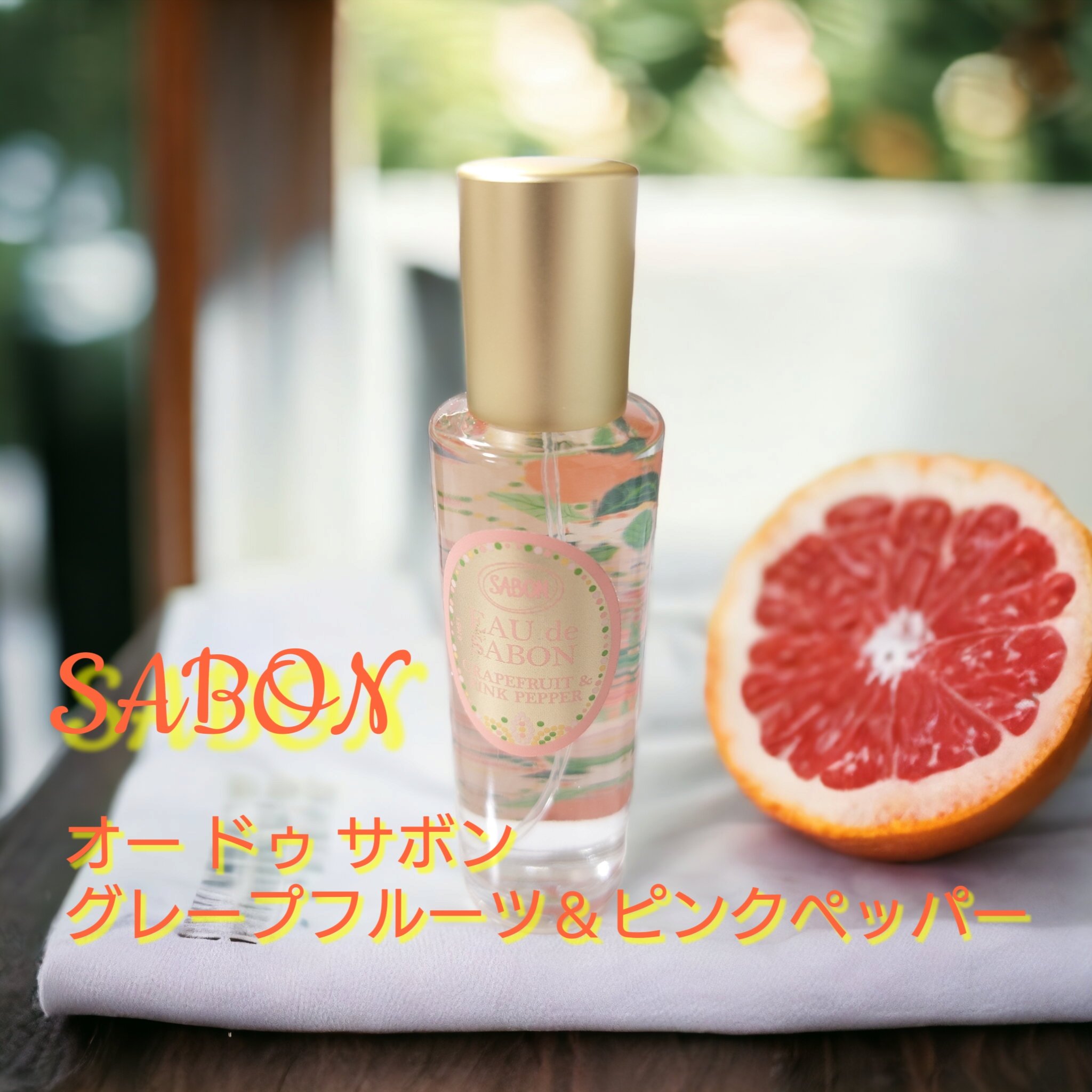 オー ドゥ サボン 30mL/SABON/香水(レディース)を使ったクチコミ（1枚目）