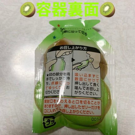 蒟蒻ゼリー/オリヒロ/食品を使ったクチコミ(4枚目)