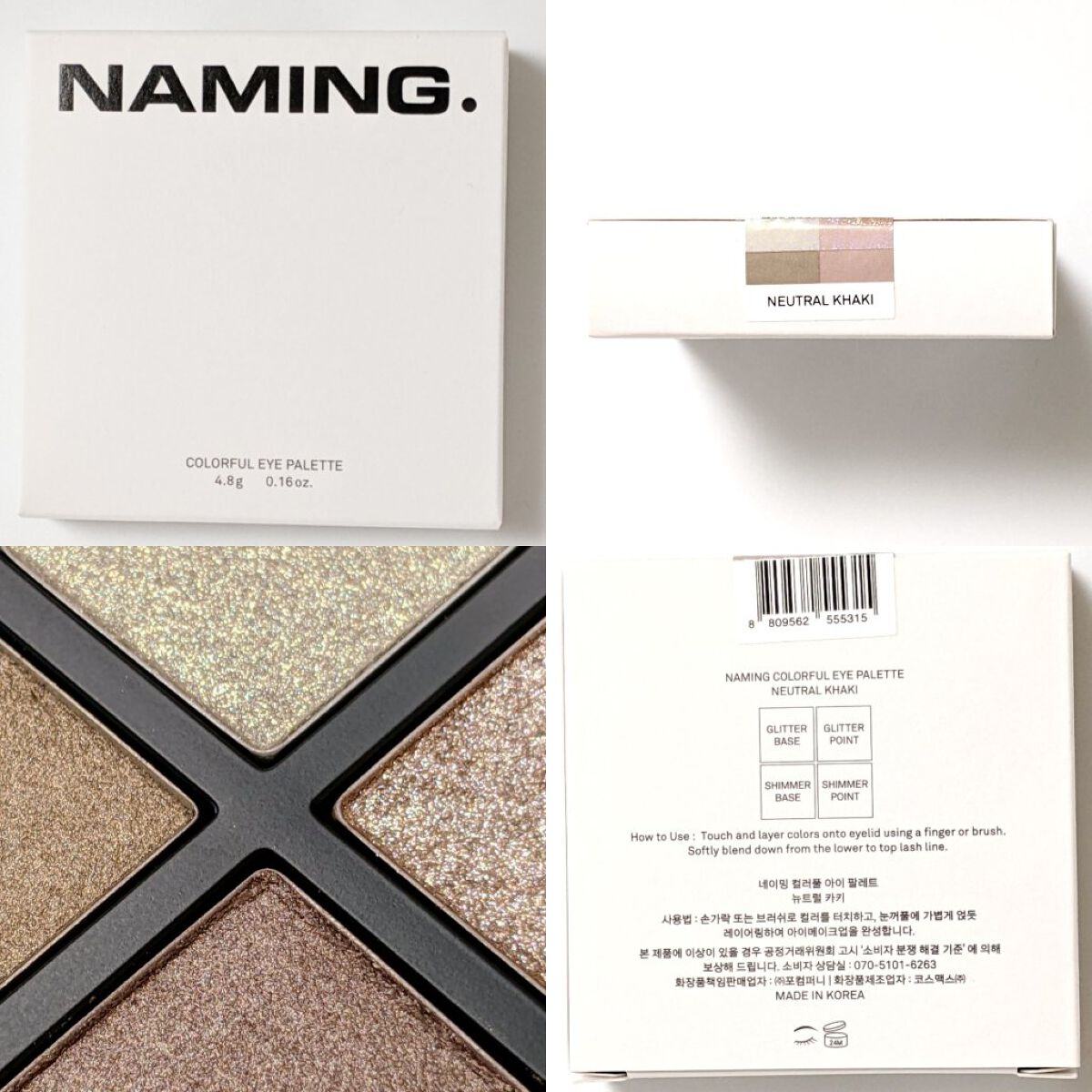 COLORFUL EYE PALETTE/NAMING./アイシャドウパレットを使ったクチコミ（3枚目）