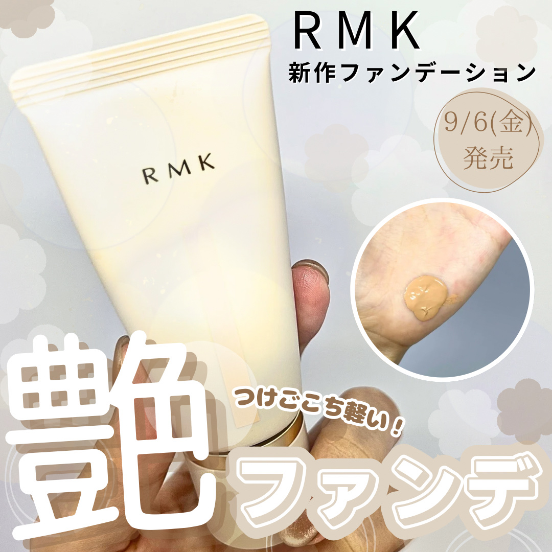 RMK クリームファンデーション アクアティックグロウ/RMK/クリーム・エマルジョンファンデーションを使ったクチコミ（1枚目）