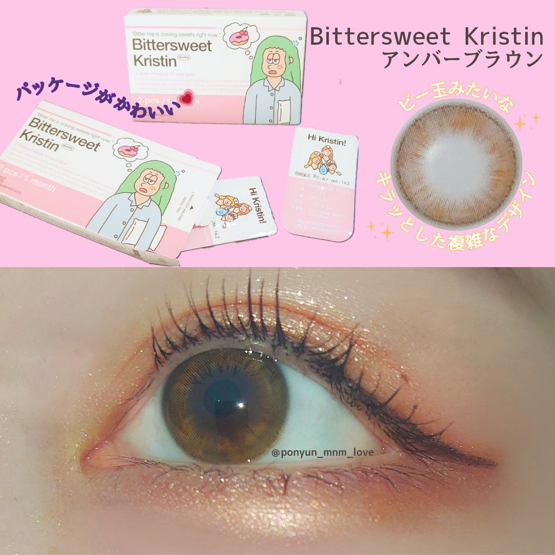 Bittersweet  kristin/Hapa kristin/カラーコンタクトレンズを使ったクチコミ（1枚目）