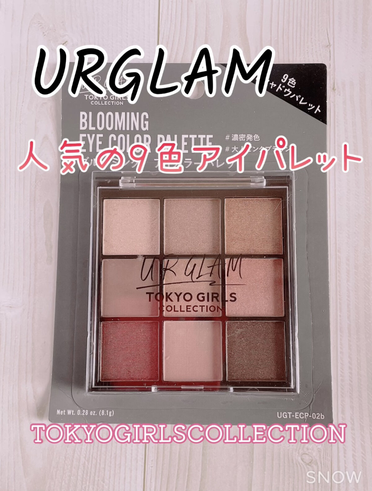 UR GLAM　BLOOMING EYE COLOR PALETTE/U R GLAM/アイシャドウパレットを使ったクチコミ（1枚目）