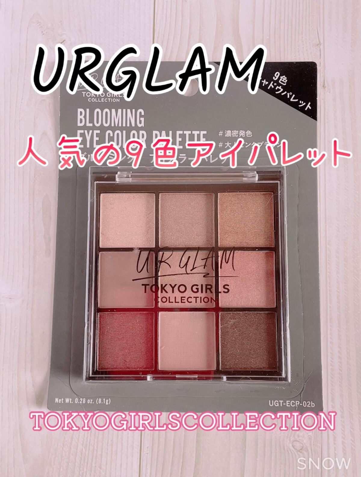 UR GLAM BLOOMING EYE COLOR PALETTE/U R GLAM/アイシャドウパレットを使ったクチコミ(1枚目)