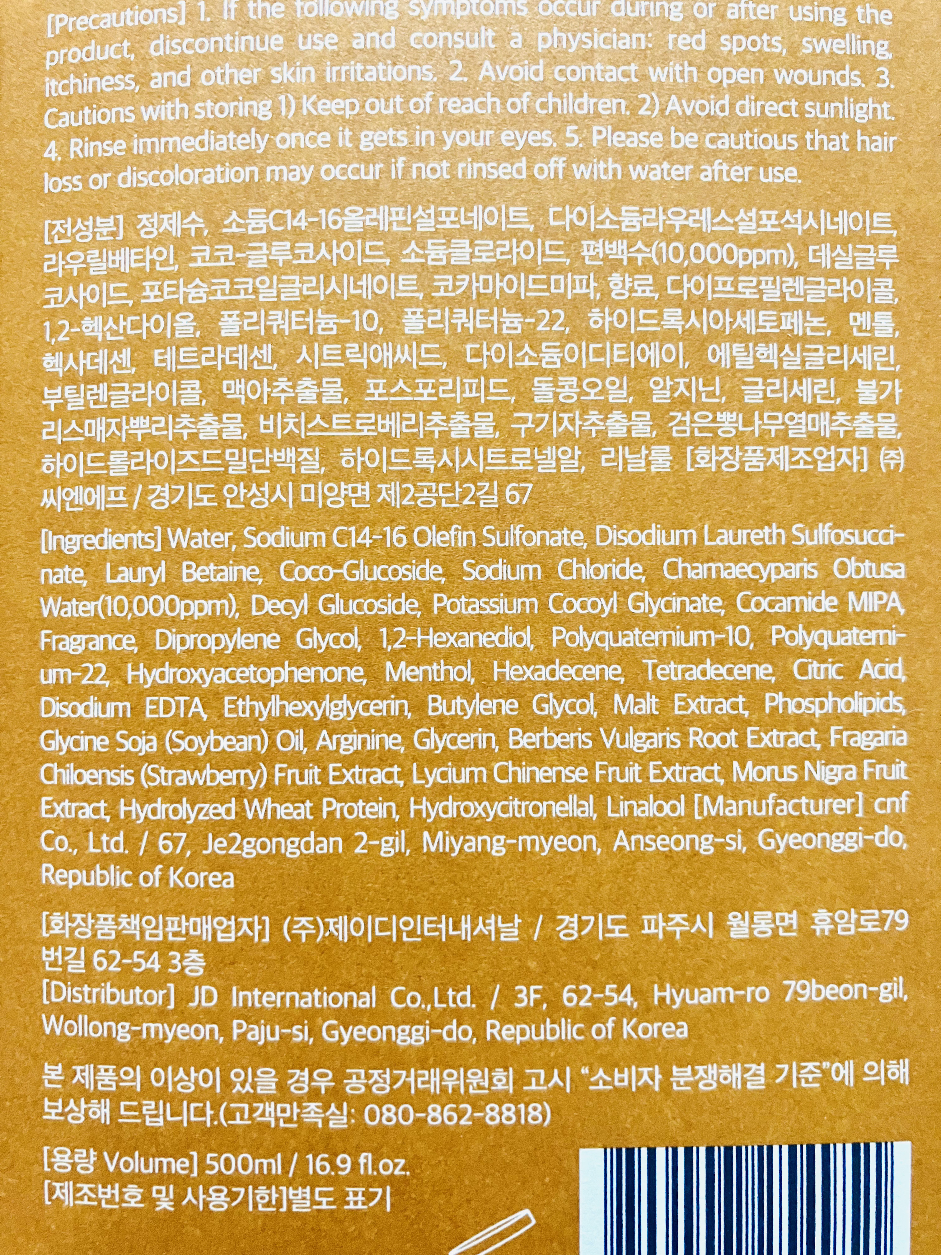 リフレッシュモーメントパフュームシャンプー/トリートメント Fig Fog/Free Moment /市販シャンプーを使ったクチコミ（3枚目）