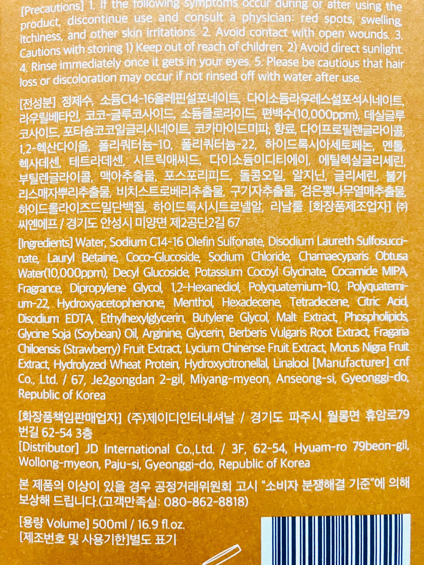 リフレッシュモーメントパフュームシャンプー/トリートメント Fig Fog/Free Moment /市販シャンプーを使ったクチコミ(3枚目)