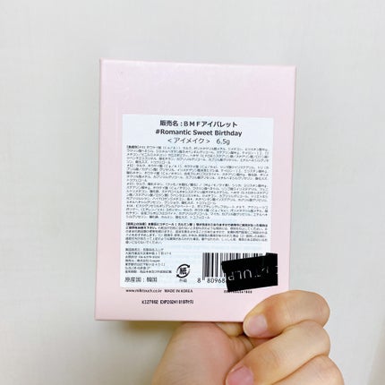 ビーマイファーストアイパレット/Milk Touch/アイシャドウパレットを使ったクチコミ(5枚目)