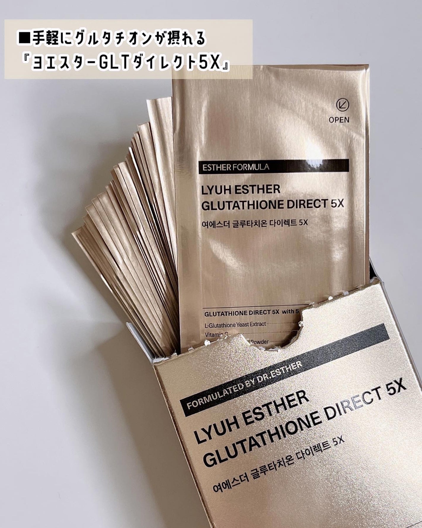 ヨエスターグルタチオンダイレクト5X/ESTHER FORMULA/美容サプリメントを使ったクチコミ(2枚目)