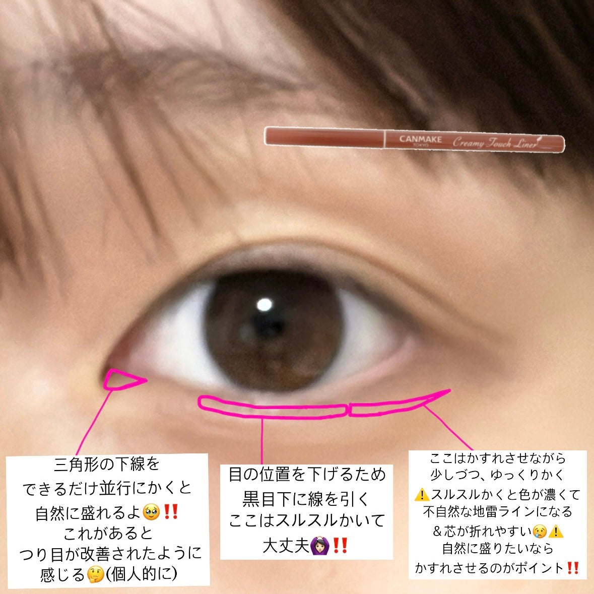 クリーミータッチライナー/キャンメイク/ジェルアイライナーを使ったクチコミ(5枚目)