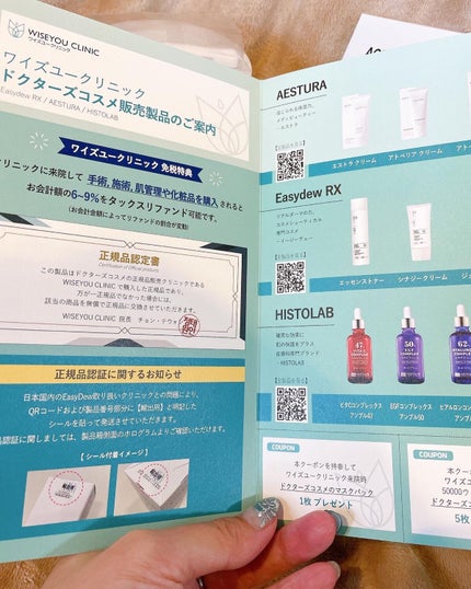 ポバハディープクリアピールパッド/ワイズユークリニック/トナーパッドを使ったクチコミ(5枚目)