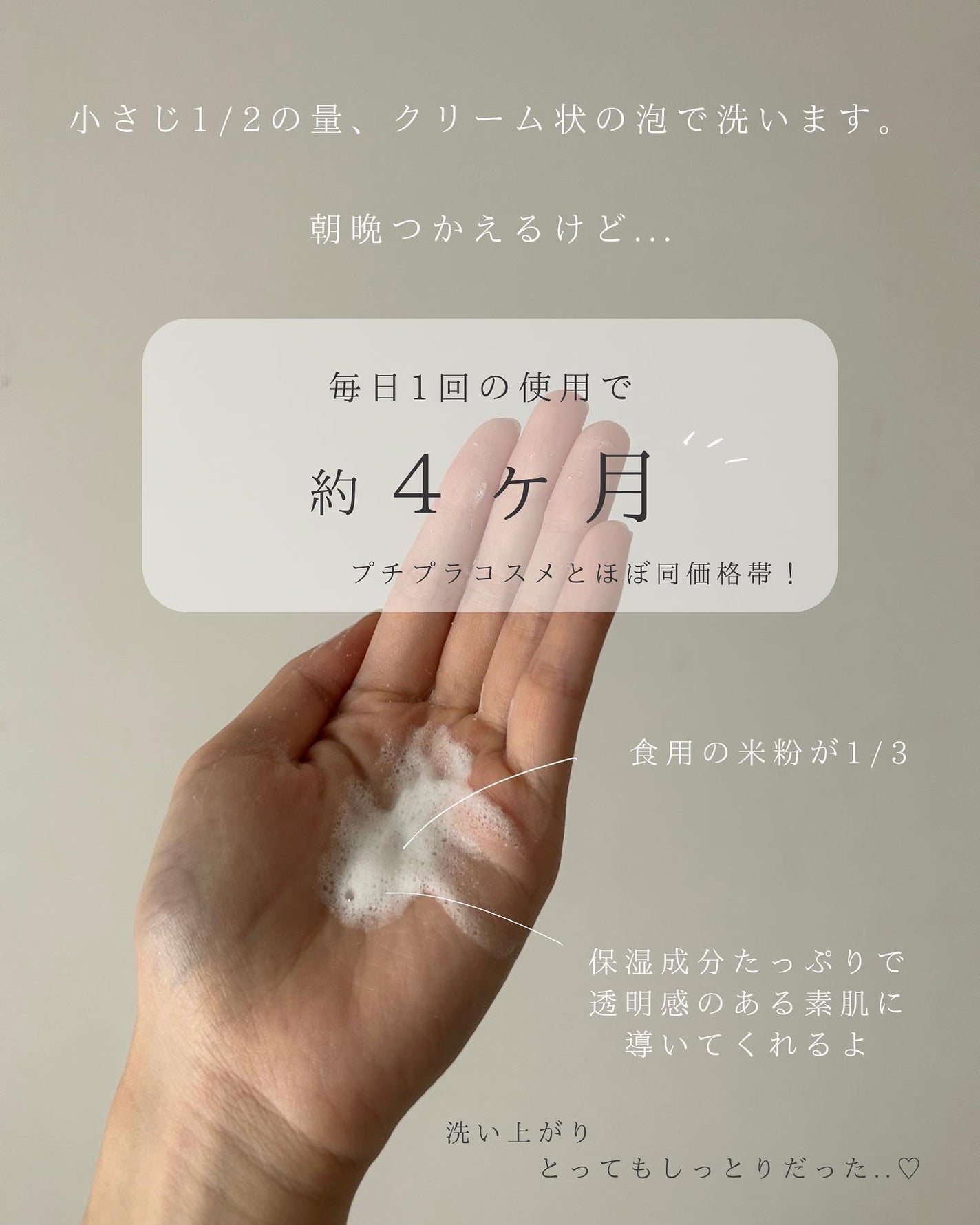 ライス ポリッシュ クラッシック/タッチャ/洗顔パウダーを使ったクチコミ(4枚目)