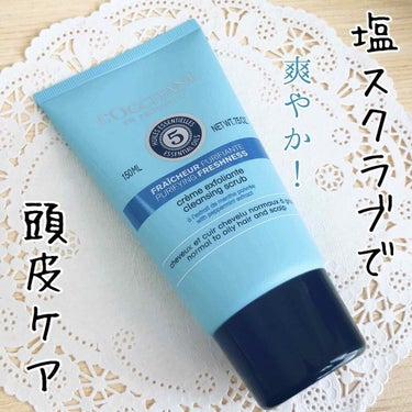 ファイブハーブス ピュアフレッシュネス ディープクレンジングケア/L'OCCITANE/頭皮ケアを使ったクチコミ（1枚目）