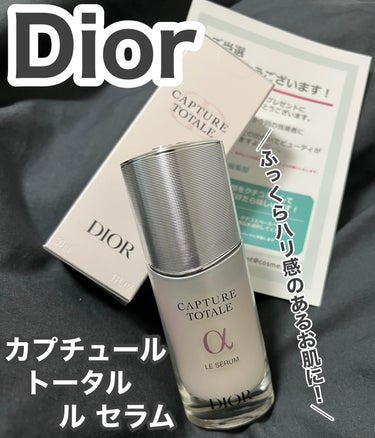 カプチュール トータル ル セラム/Dior/美容液を使ったクチコミ（1枚目）