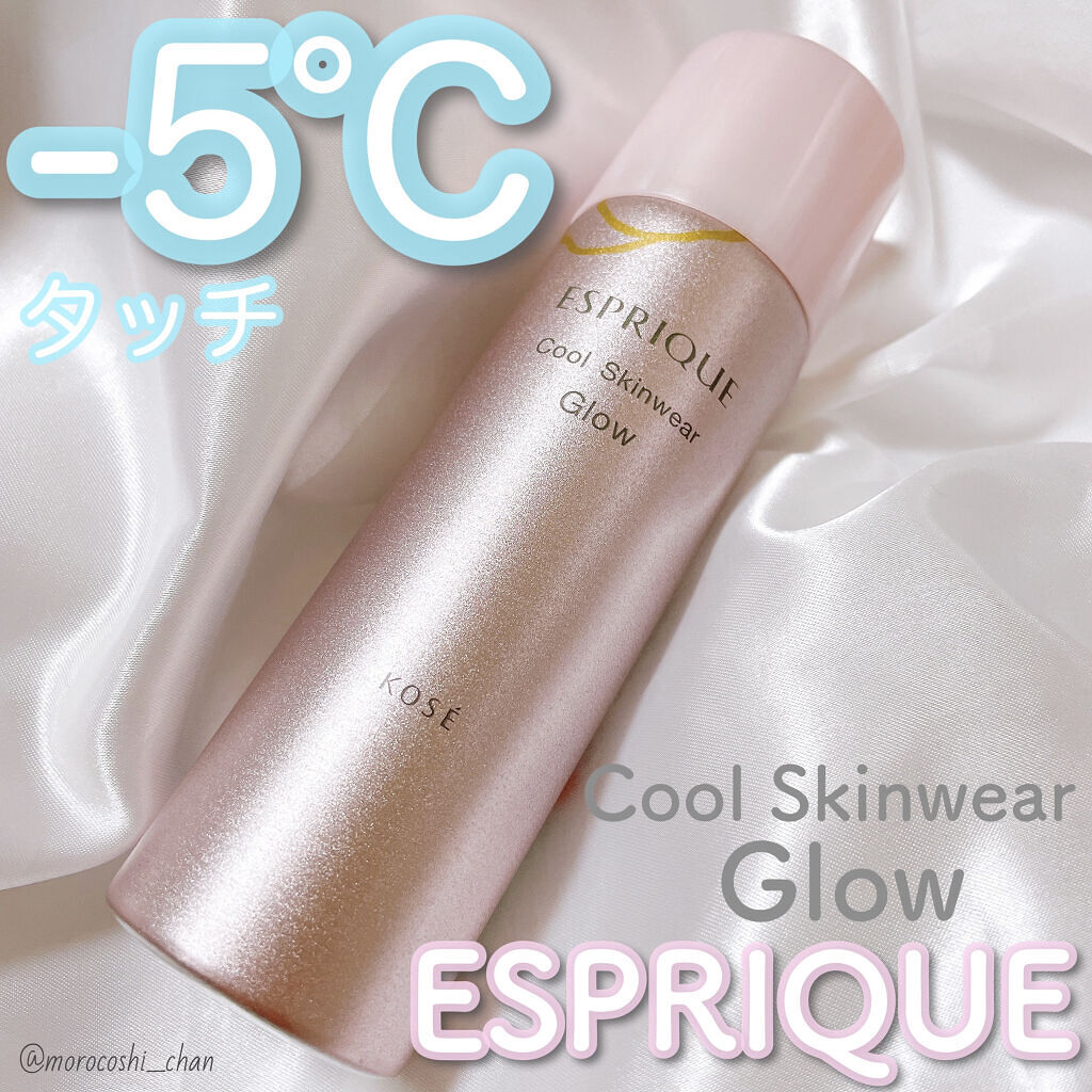 クールスキンウェアグロウ 01 ピンクベージュ/ESPRIQUE/化粧下地を使ったクチコミ（1枚目）